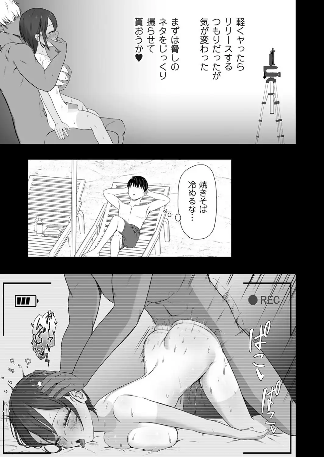 知らないうちにキメセクで寝取られた彼女-サンプル画像5