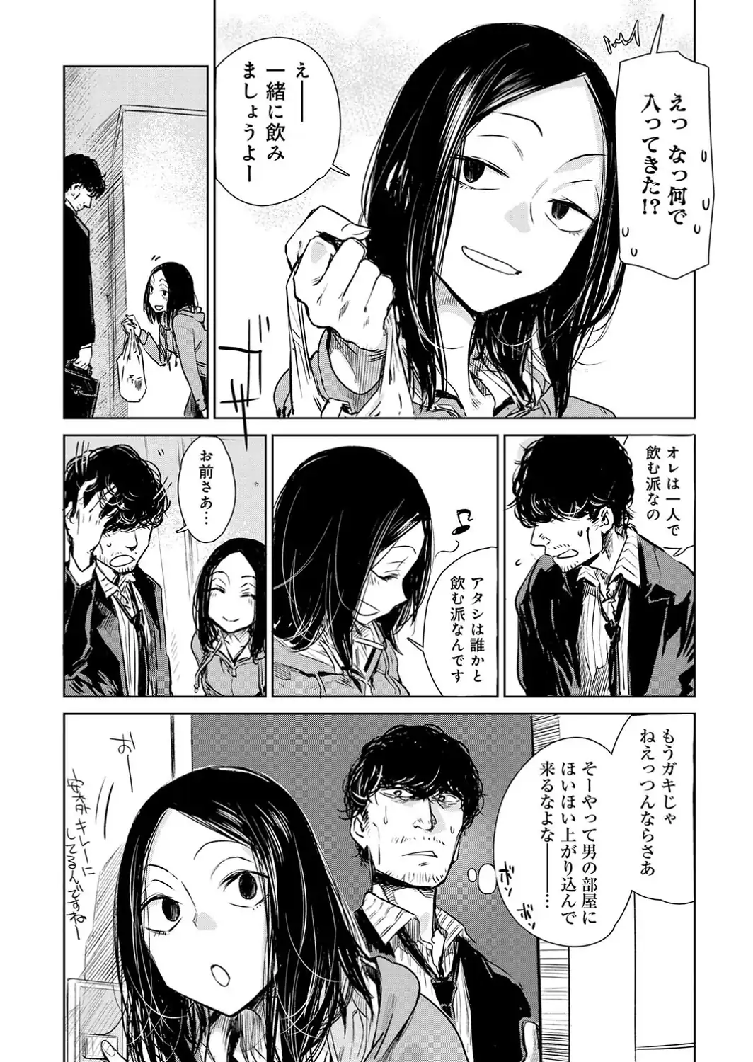 軟着地-サンプル画像7