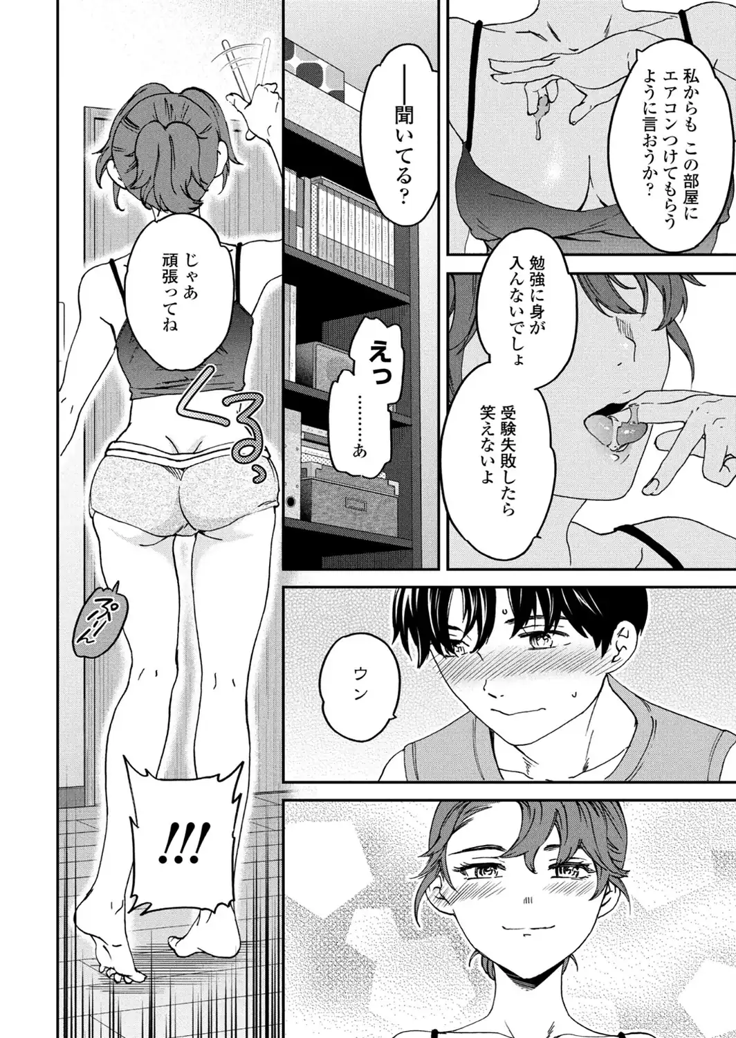 逃走失敗-サンプル画像2