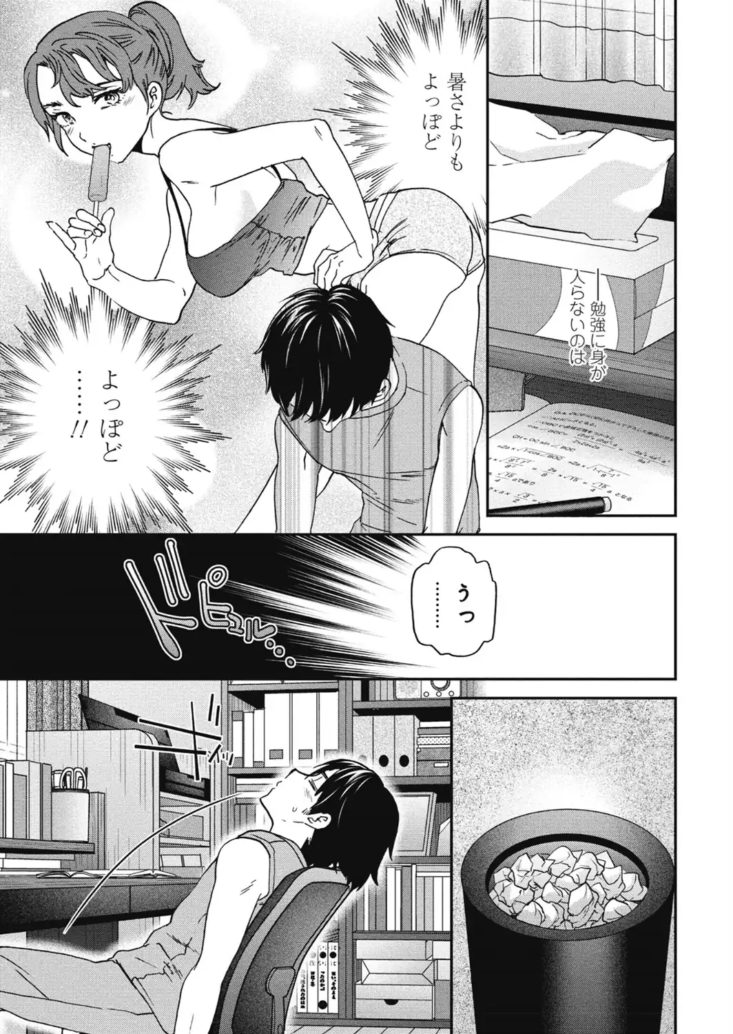 逃走失敗-サンプル画像3