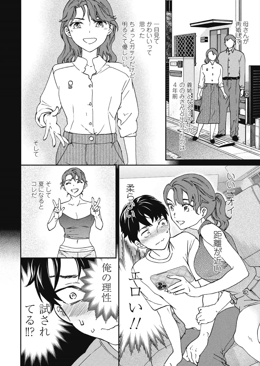 逃走失敗-サンプル画像4