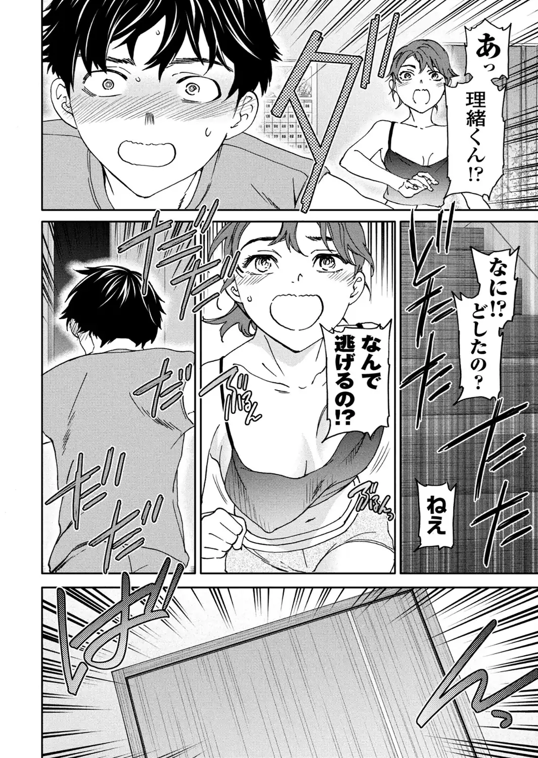 逃走失敗-サンプル画像6