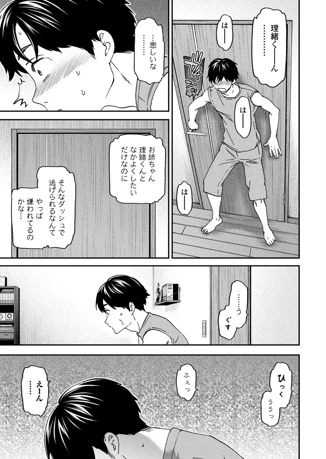 逃走失敗-サンプル画像7