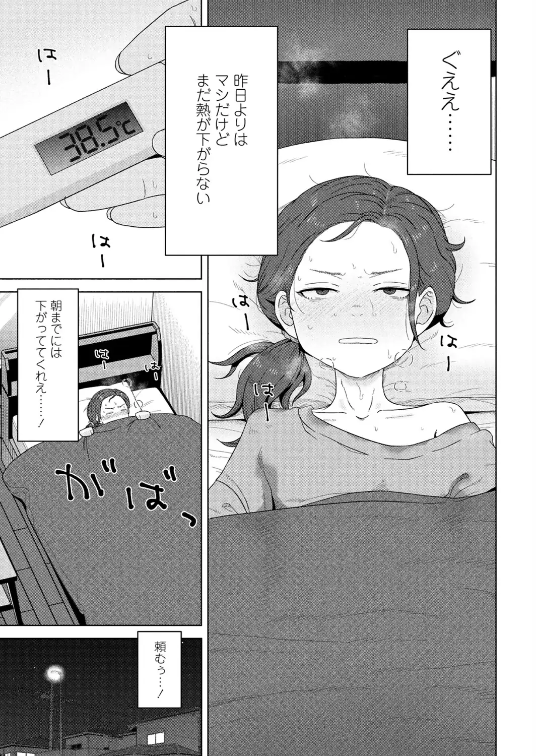 シゴデキ同期の頼みごと-サンプル画像1