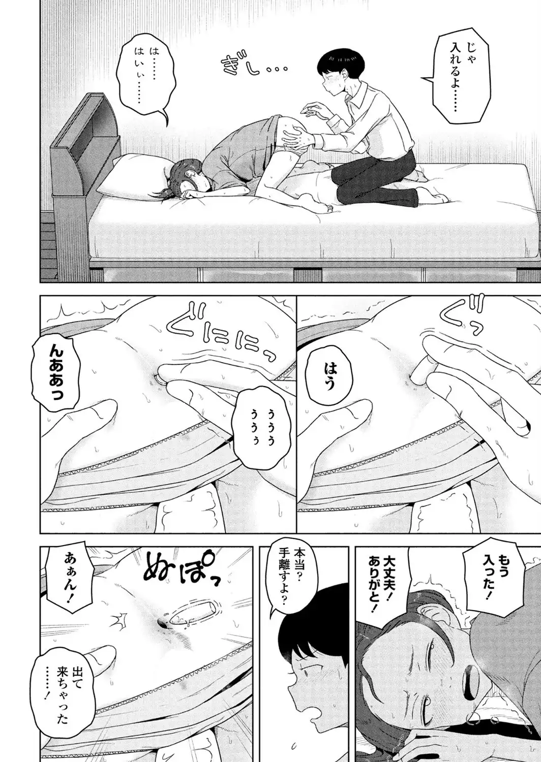 シゴデキ同期の頼みごと-サンプル画像6
