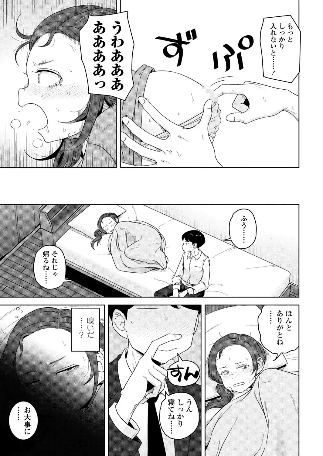 シゴデキ同期の頼みごと-サンプル画像7