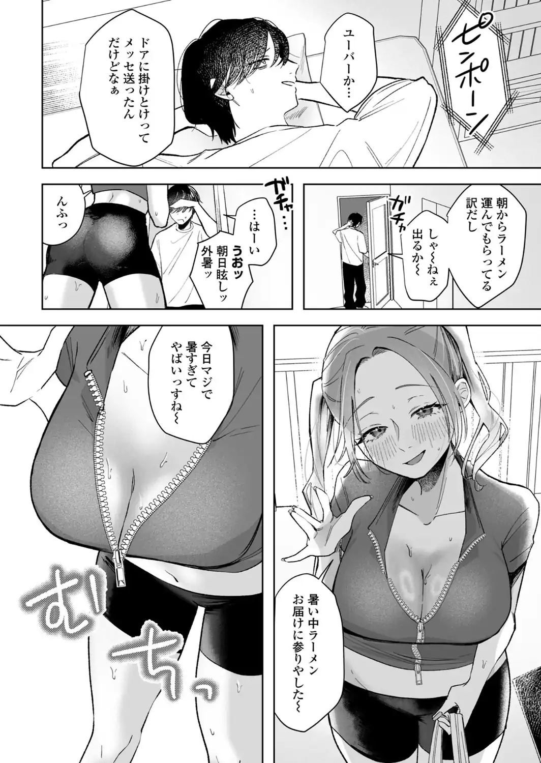 朝露デリバリー-サンプル画像2