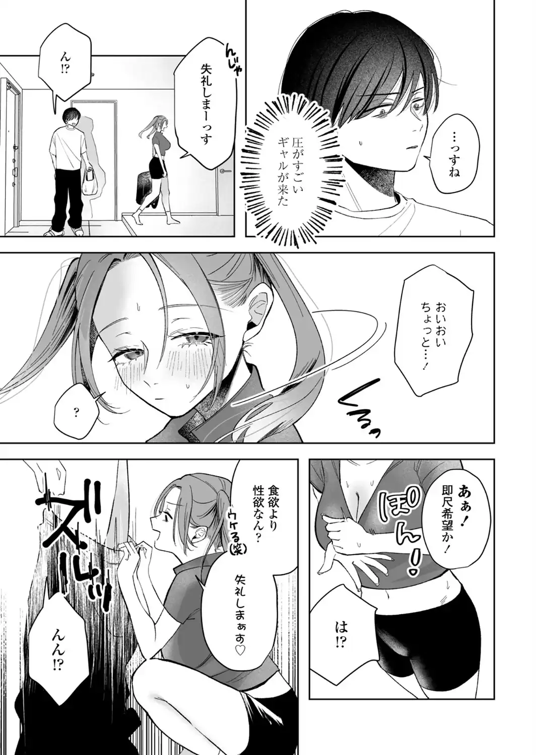 朝露デリバリー-サンプル画像3