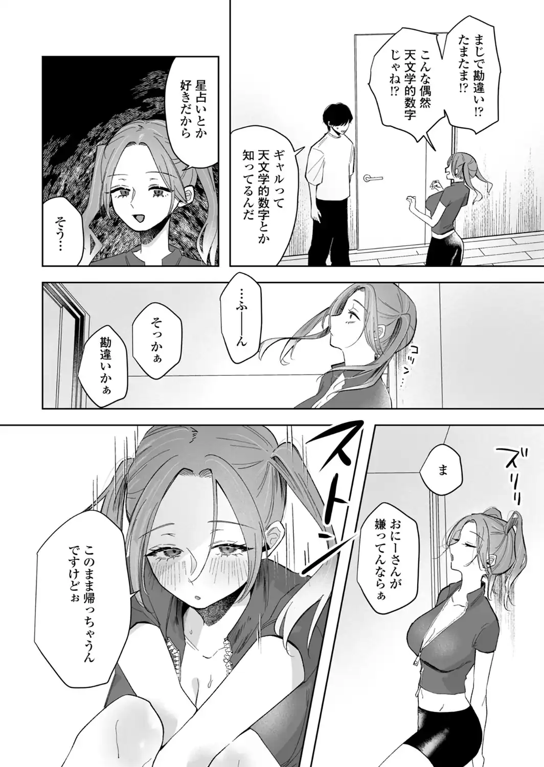 朝露デリバリー-サンプル画像6
