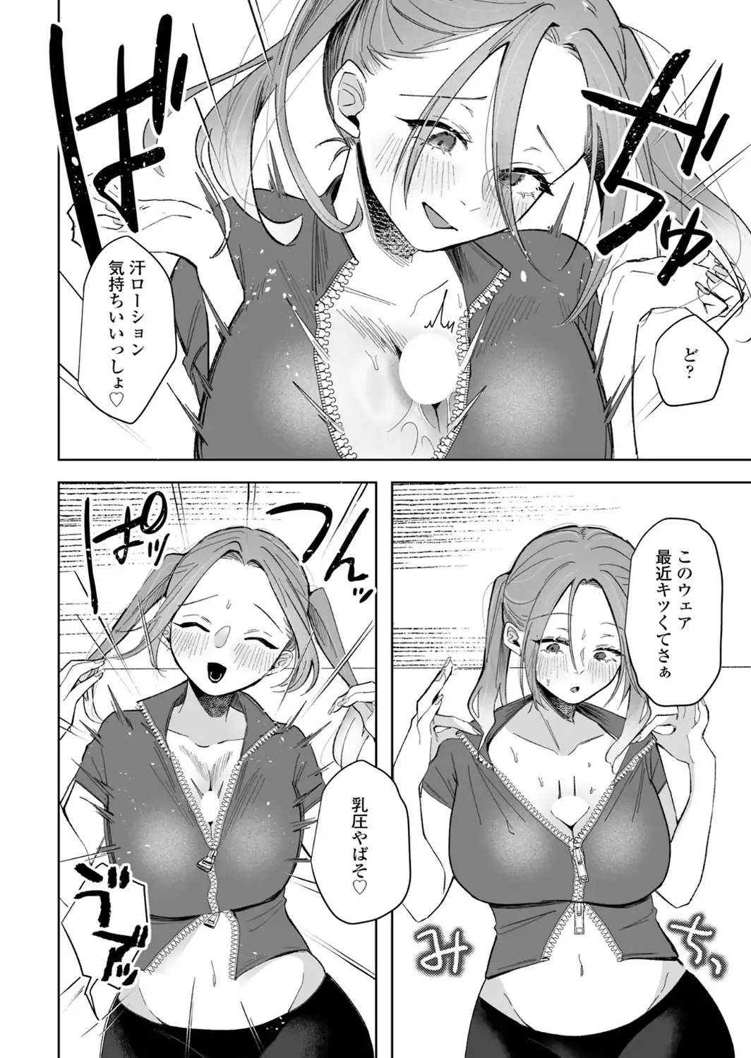 朝露デリバリー-サンプル画像8