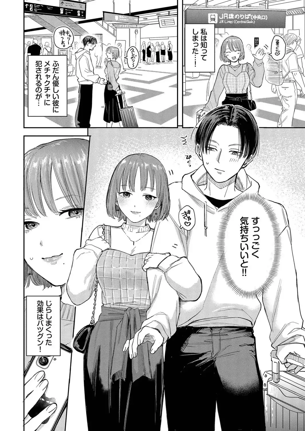 素晴らしき哉、遠キョリ！2-サンプル画像2