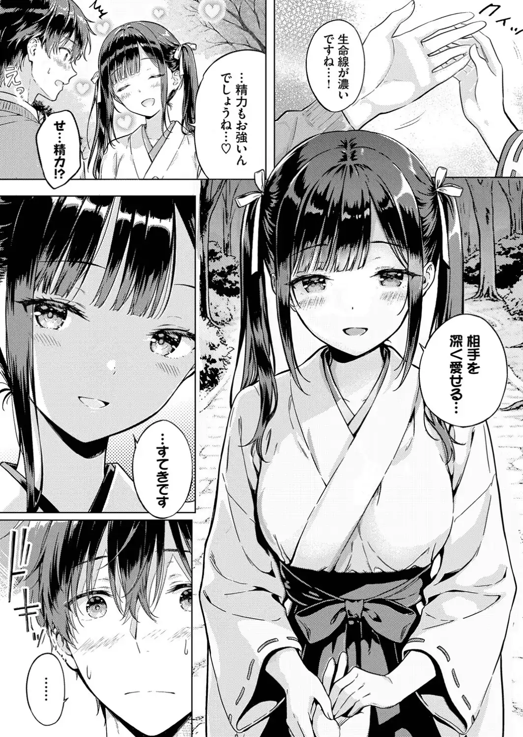 とろけるご利益-サンプル画像5