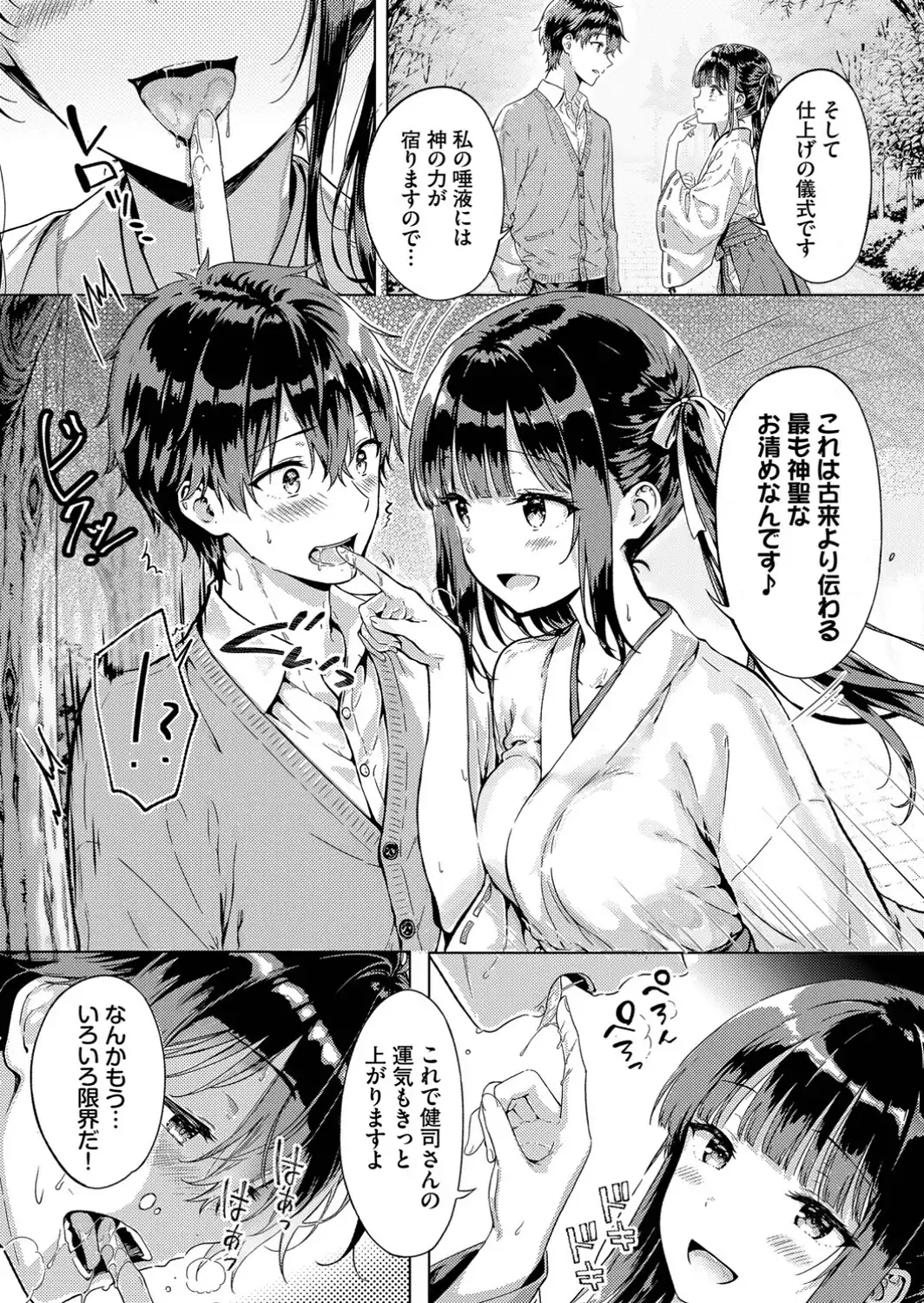 とろけるご利益-サンプル画像6