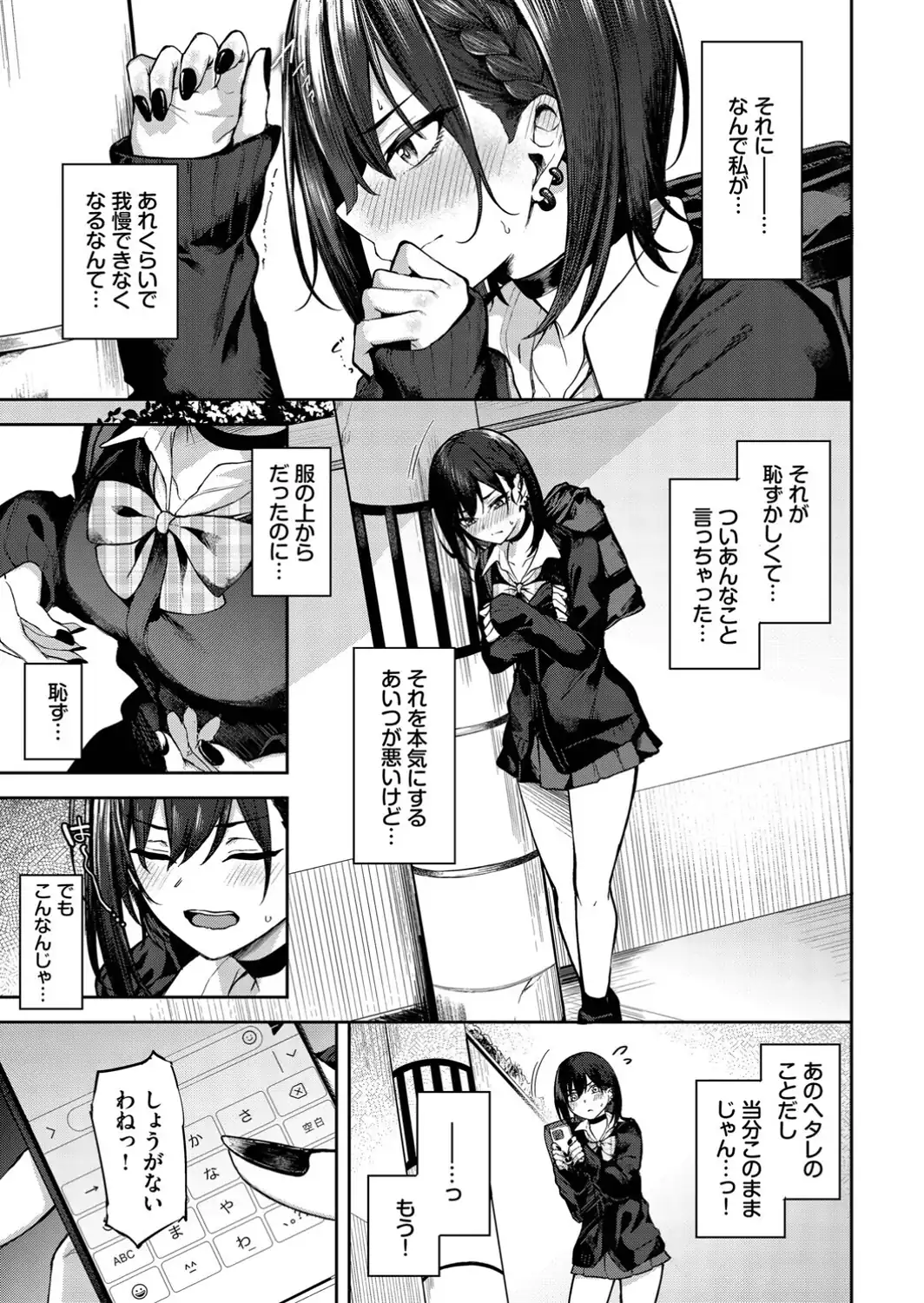 あぷろーち！-サンプル画像3