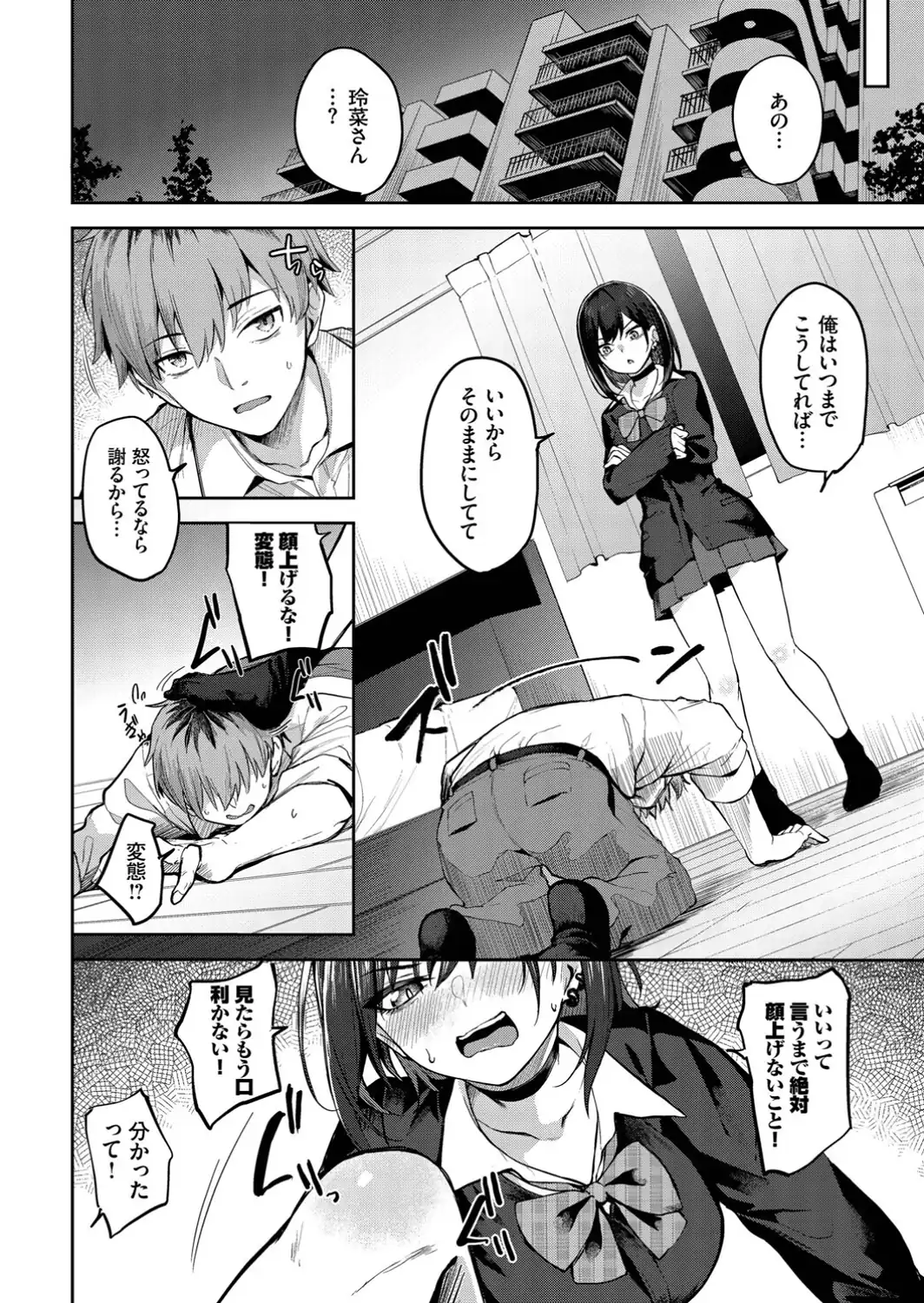 あぷろーち！-サンプル画像4