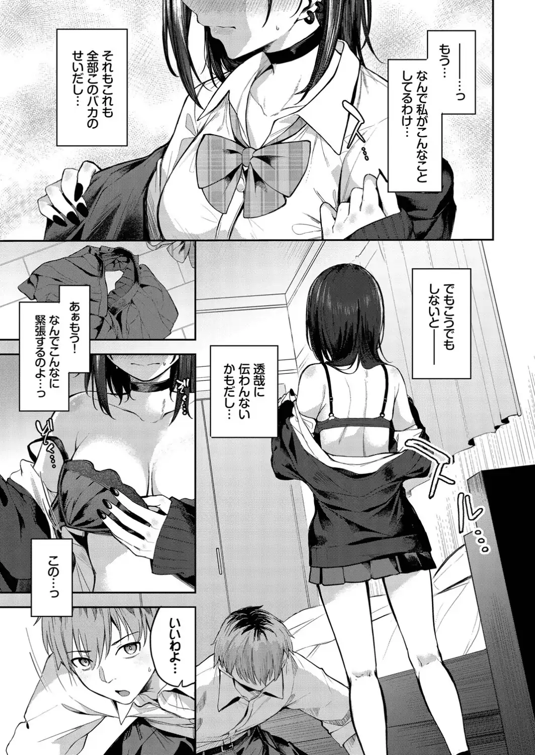 あぷろーち！-サンプル画像5