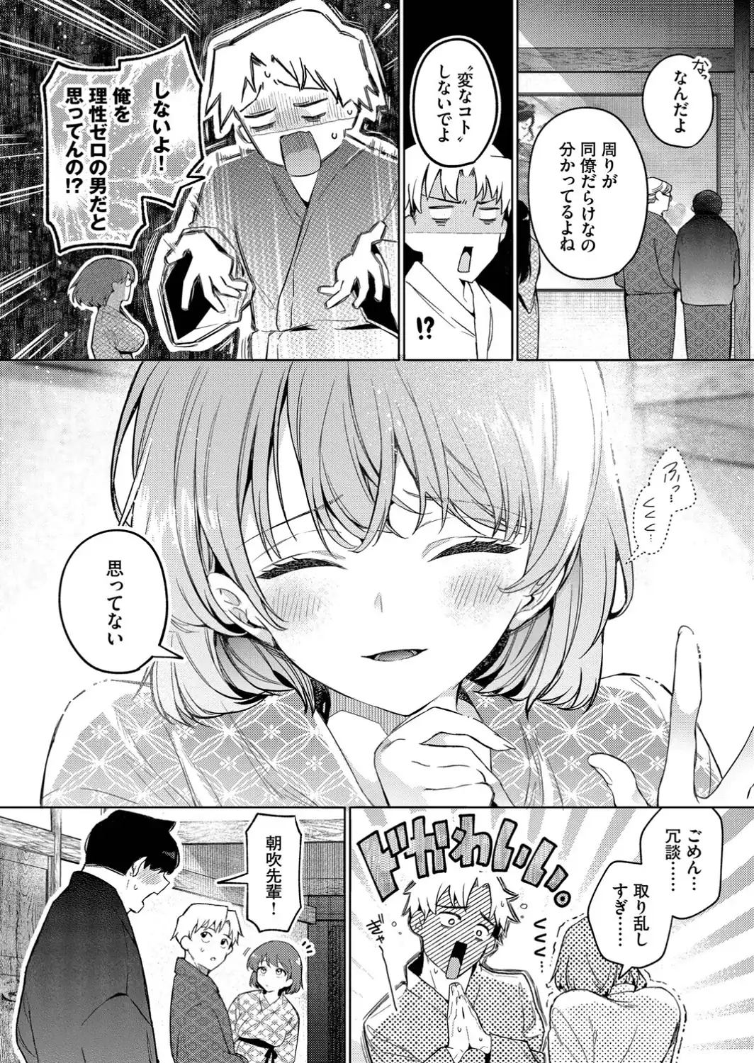トラベリング・エラー-サンプル画像3