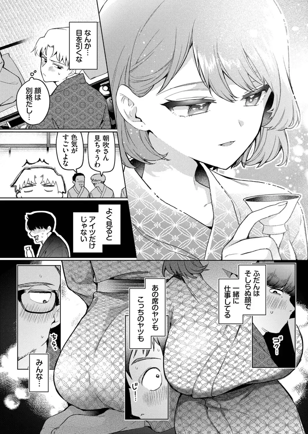 トラベリング・エラー-サンプル画像6