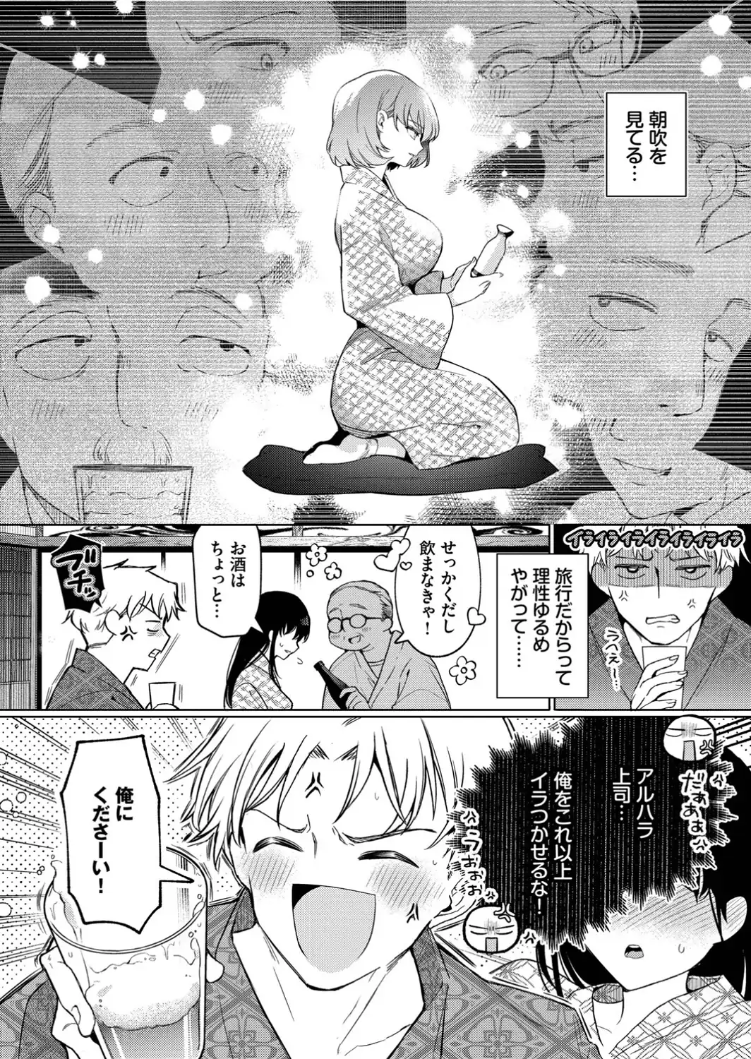 トラベリング・エラー-サンプル画像7