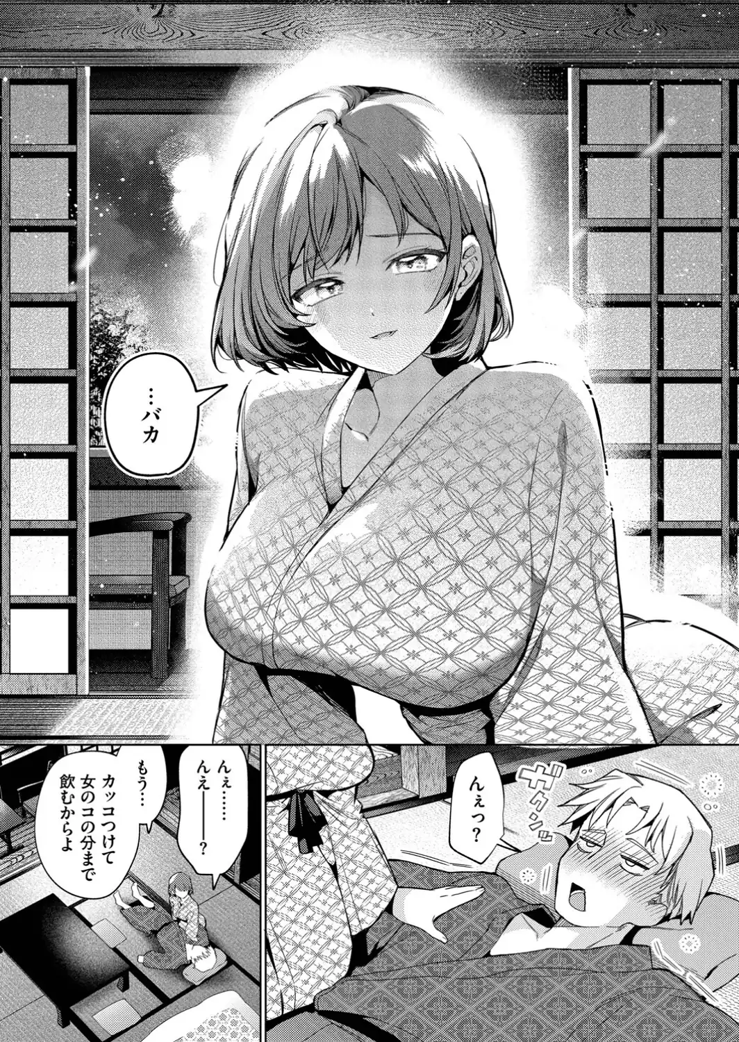 トラベリング・エラー-サンプル画像8