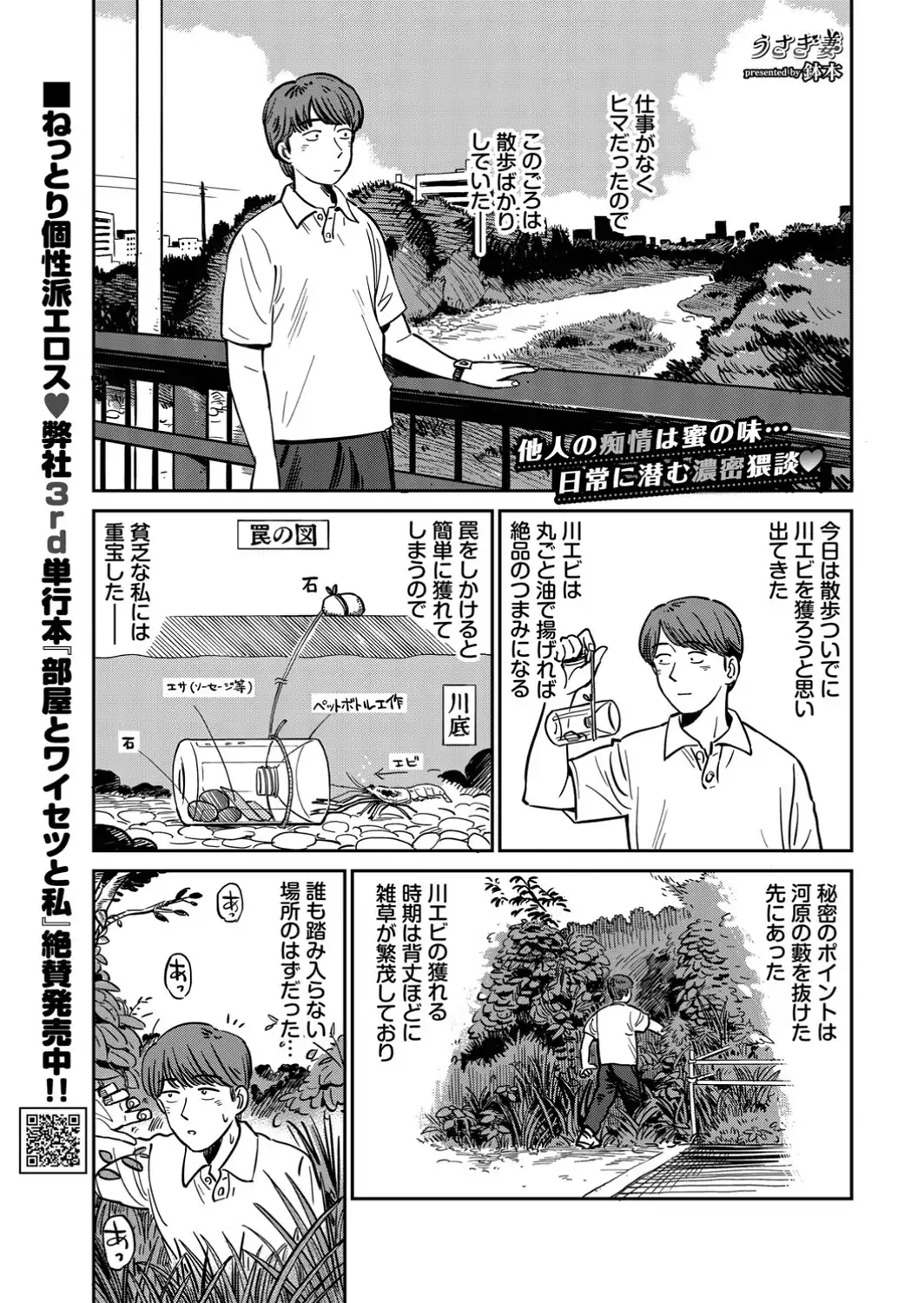 うさぎ妻-サンプル画像1