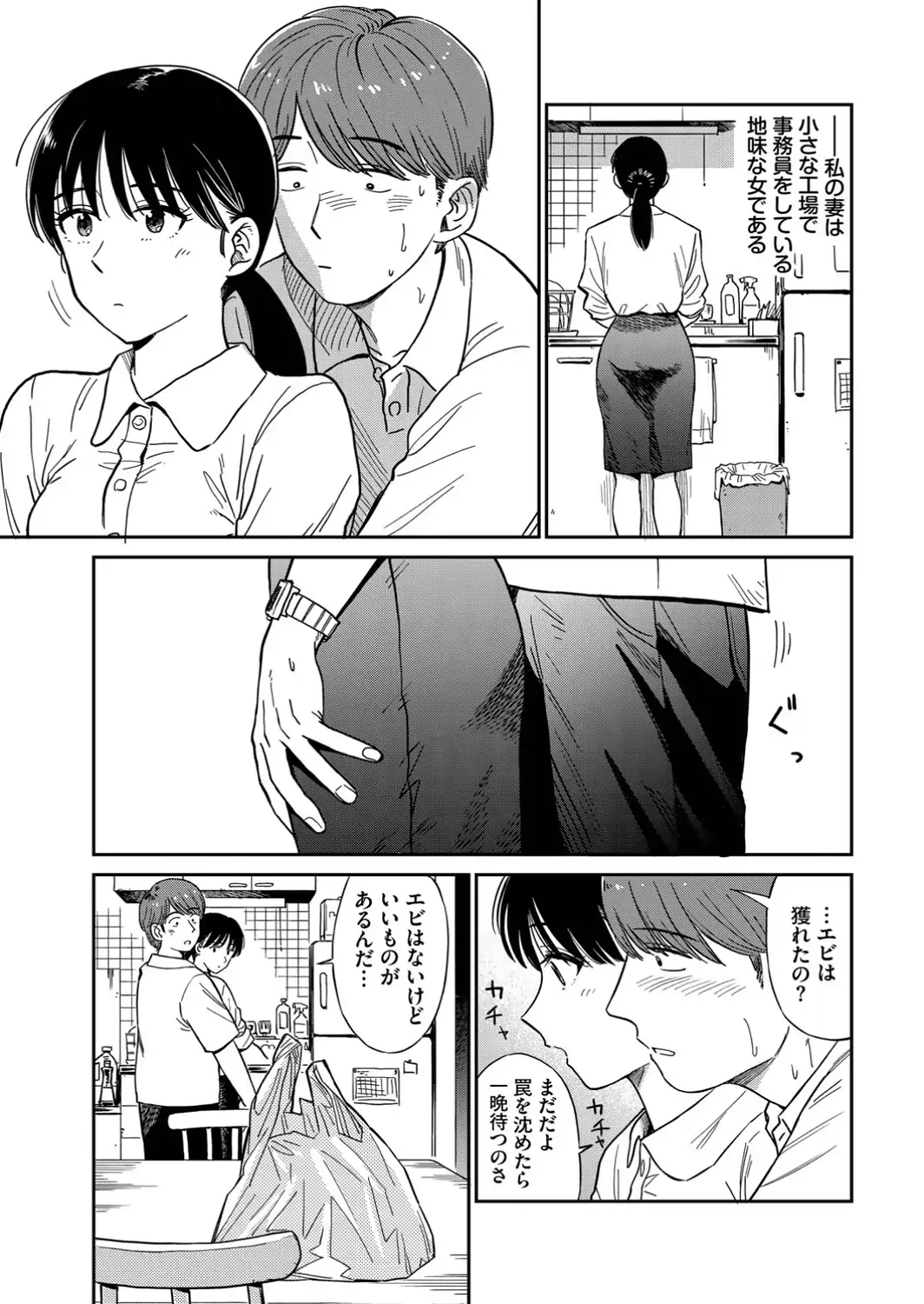 うさぎ妻-サンプル画像5