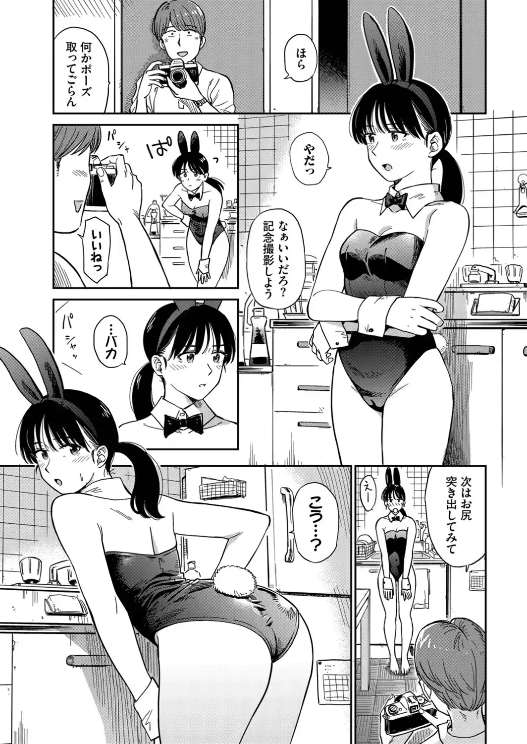 うさぎ妻-サンプル画像7
