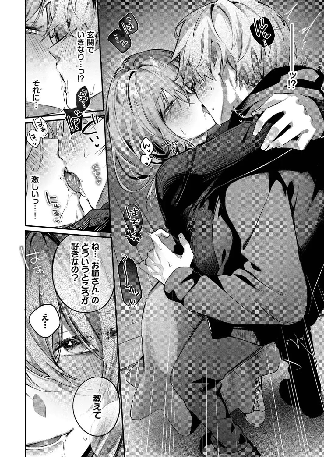 理想のあなたと甘い夢-サンプル画像8