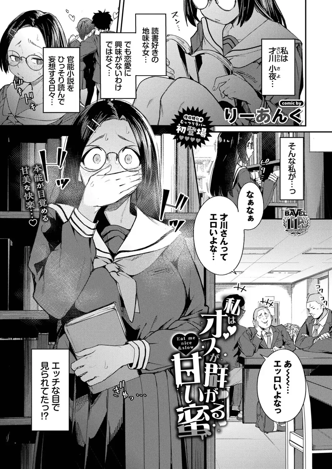 私はオスが群がる甘い蜜-サンプル画像1