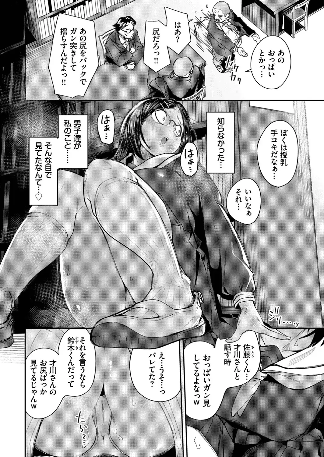 私はオスが群がる甘い蜜-サンプル画像2