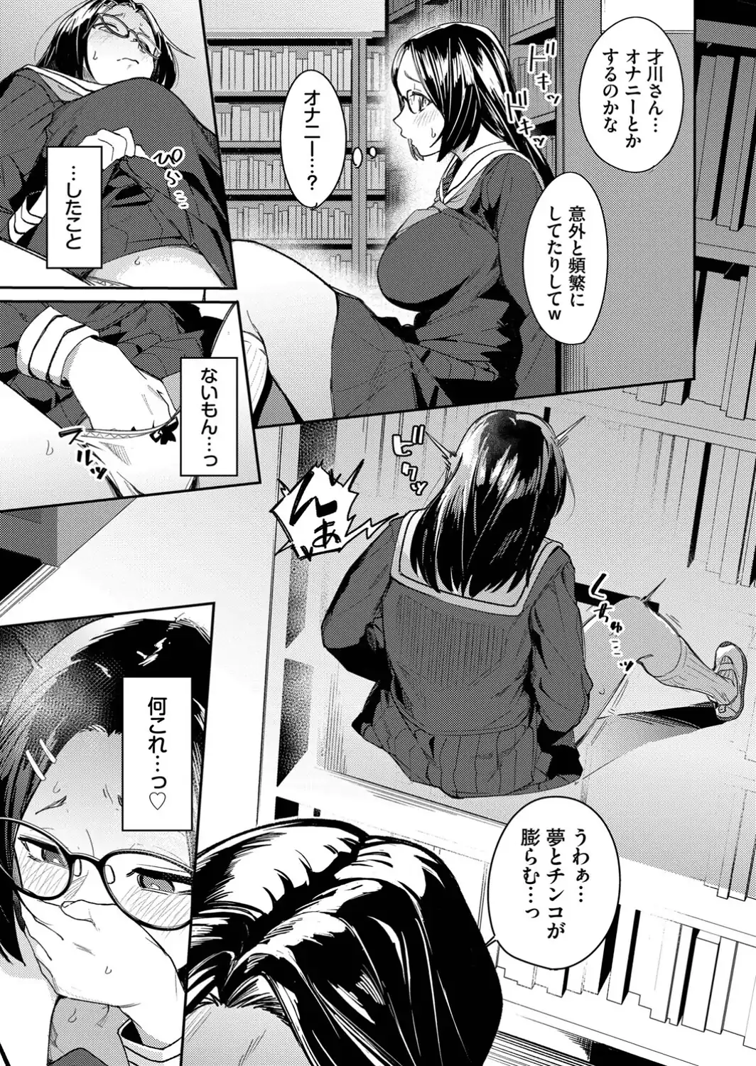 私はオスが群がる甘い蜜-サンプル画像3