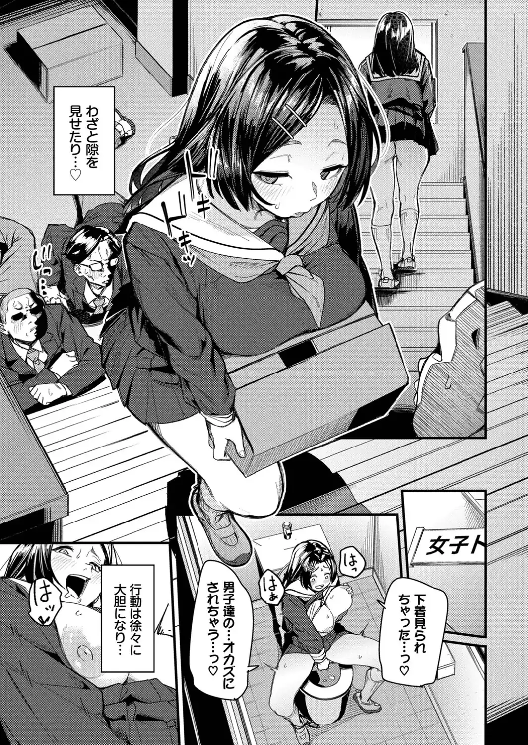 私はオスが群がる甘い蜜-サンプル画像7
