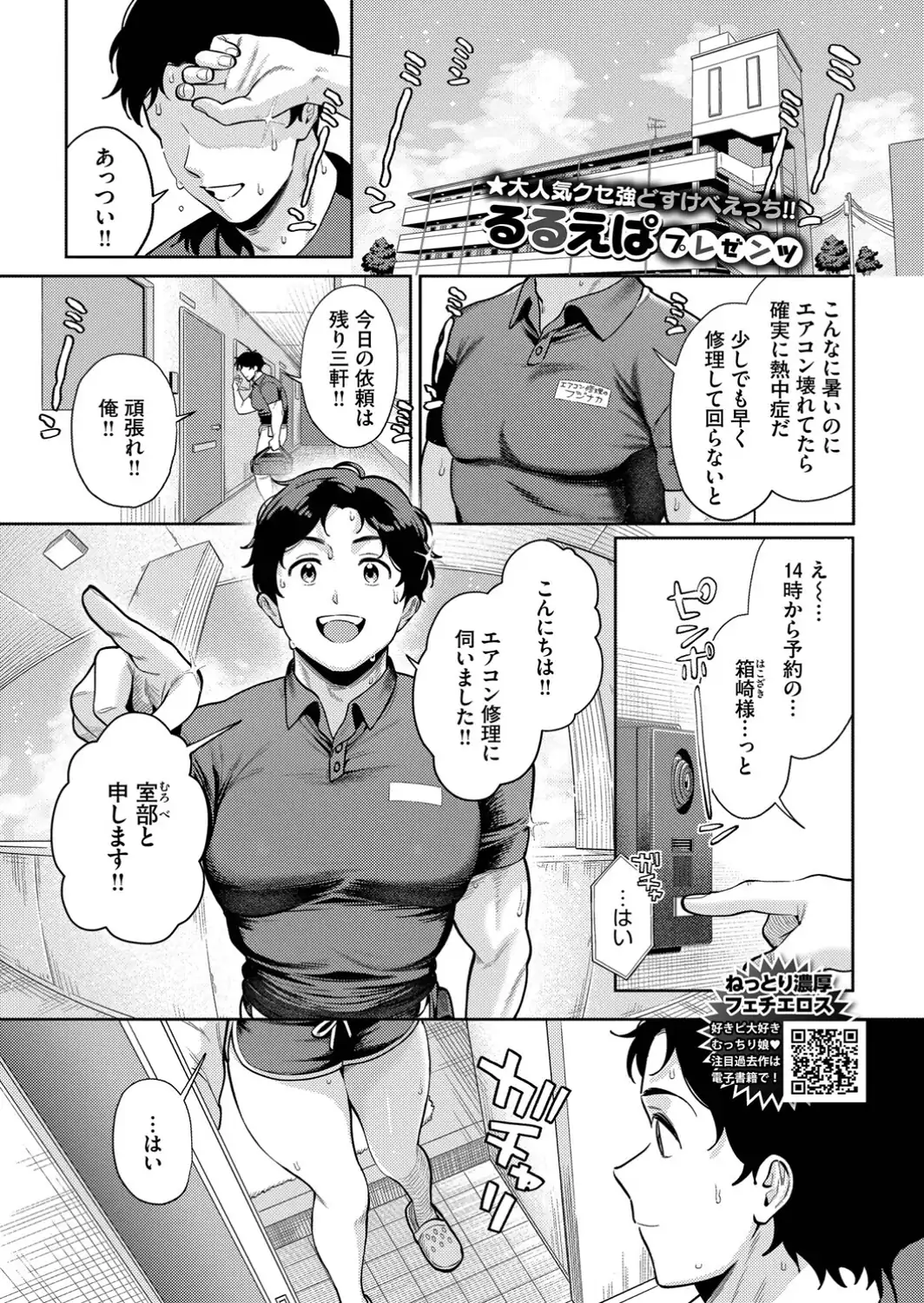 火照った身体を修理して-サンプル画像1