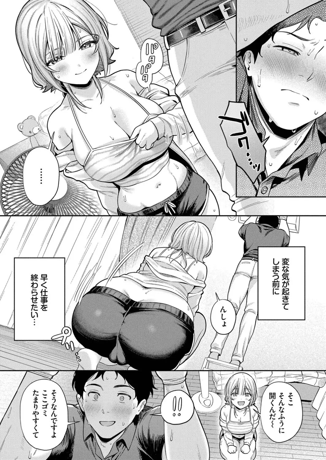 火照った身体を修理して-サンプル画像6