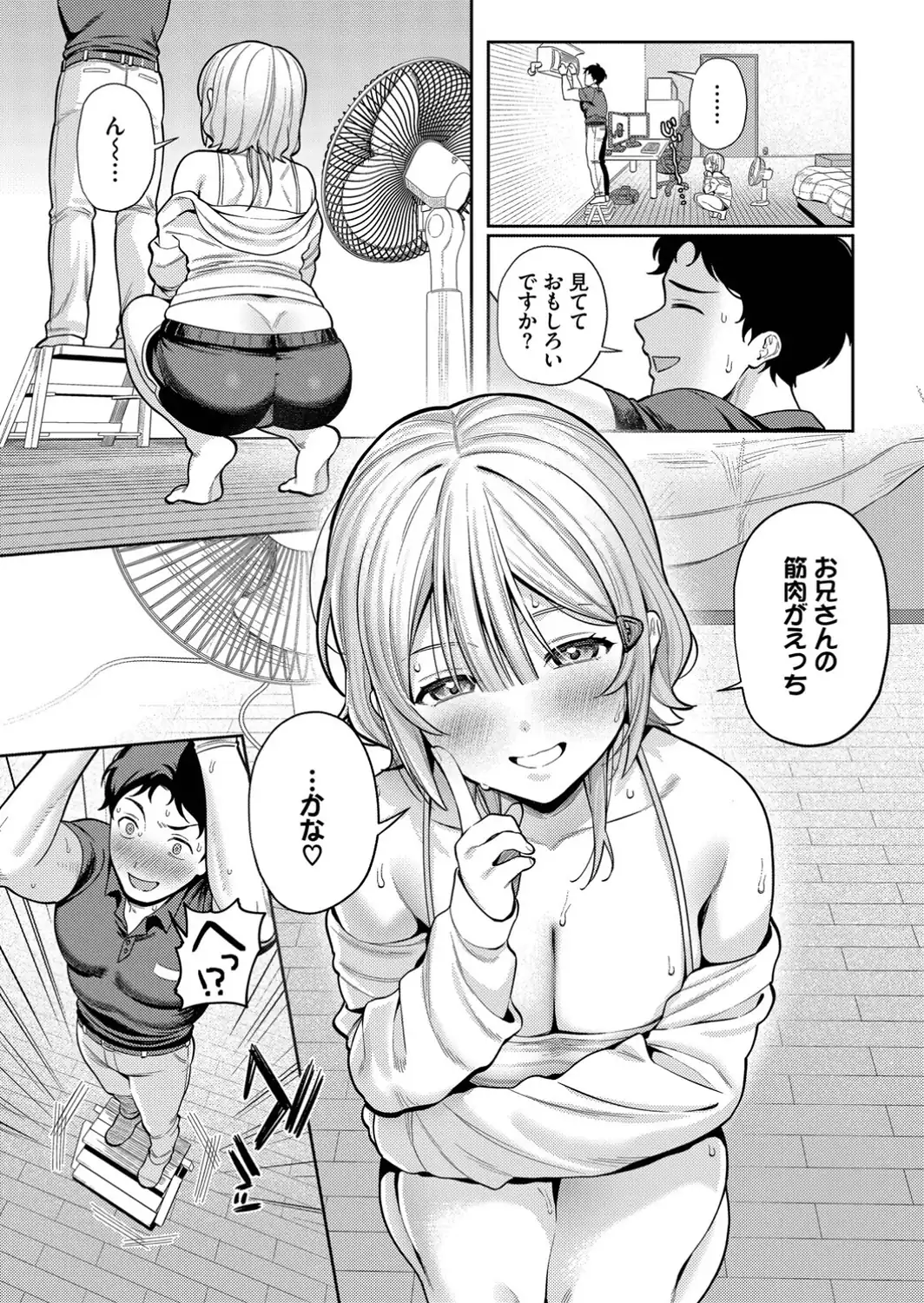 火照った身体を修理して-サンプル画像7