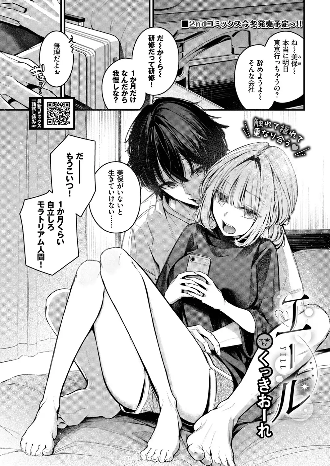 エール-サンプル画像1