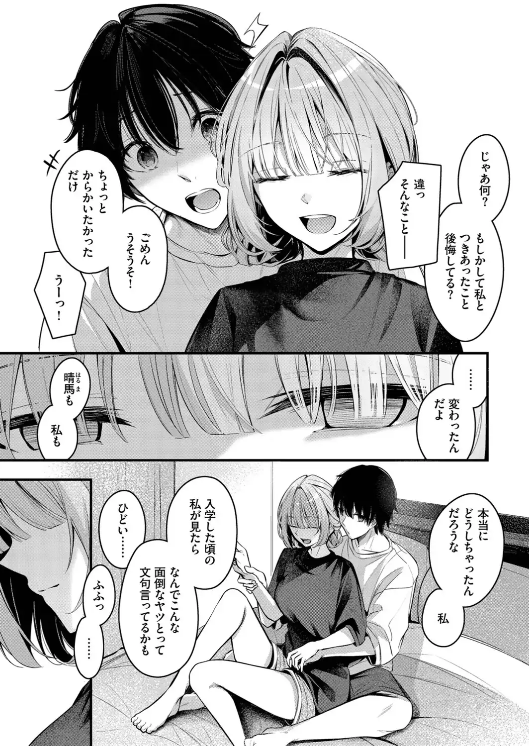 エール-サンプル画像5