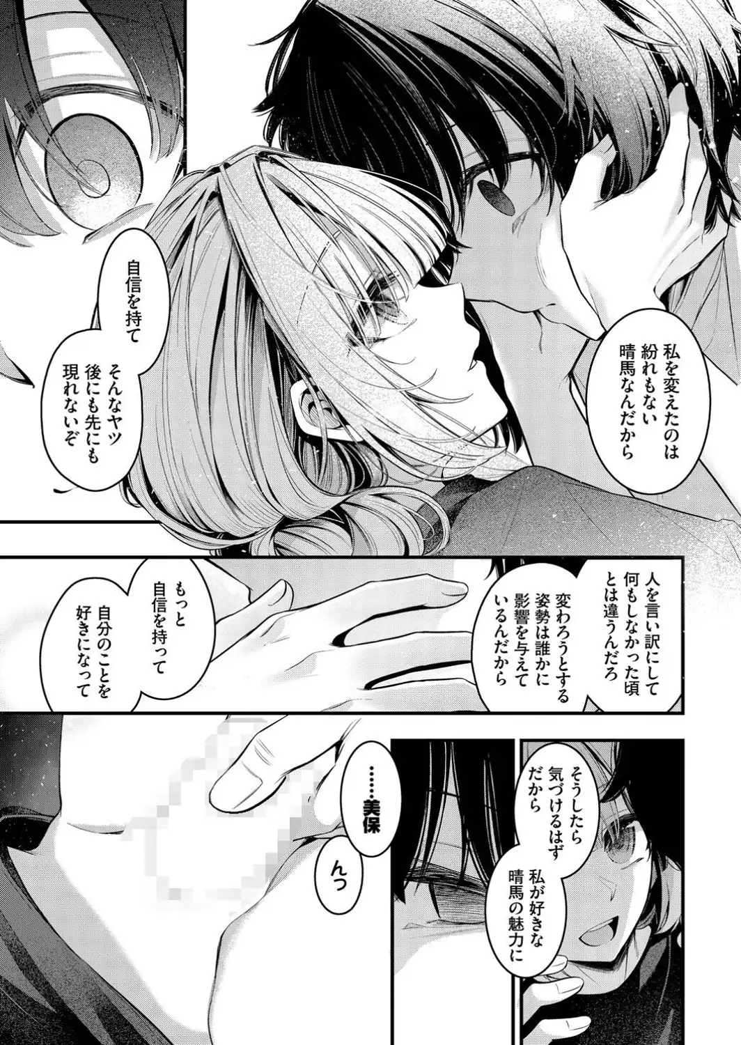 エール-サンプル画像7