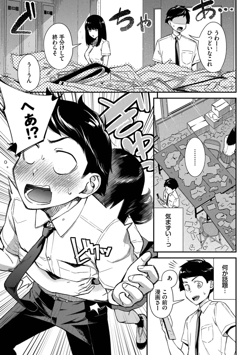 鈍感カノジョ-サンプル画像3