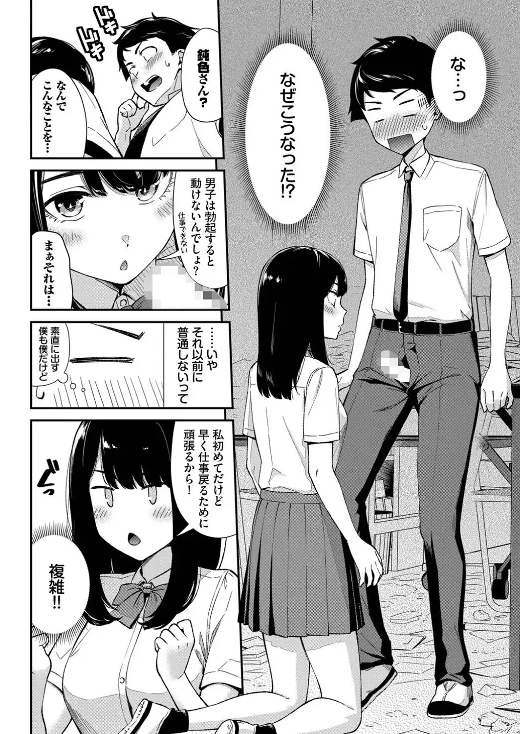 鈍感カノジョ-サンプル画像6