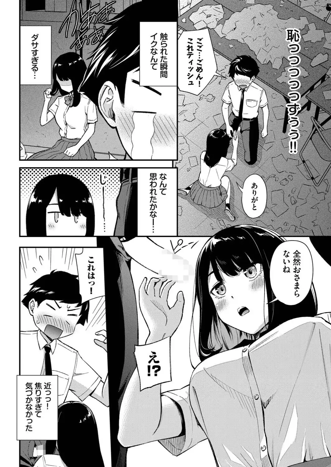 鈍感カノジョ-サンプル画像8