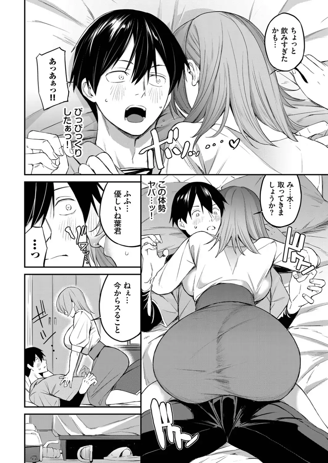 バイト先は、好きな人の家でした-サンプル画像6