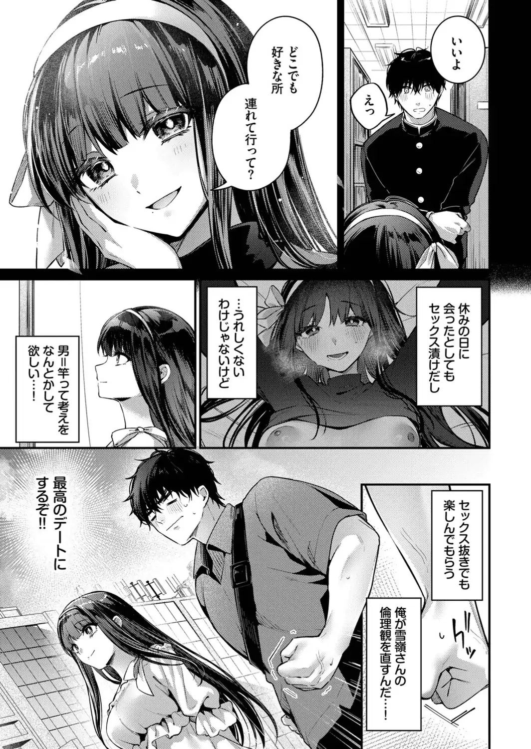 高嶺の花には解らない-サンプル画像3
