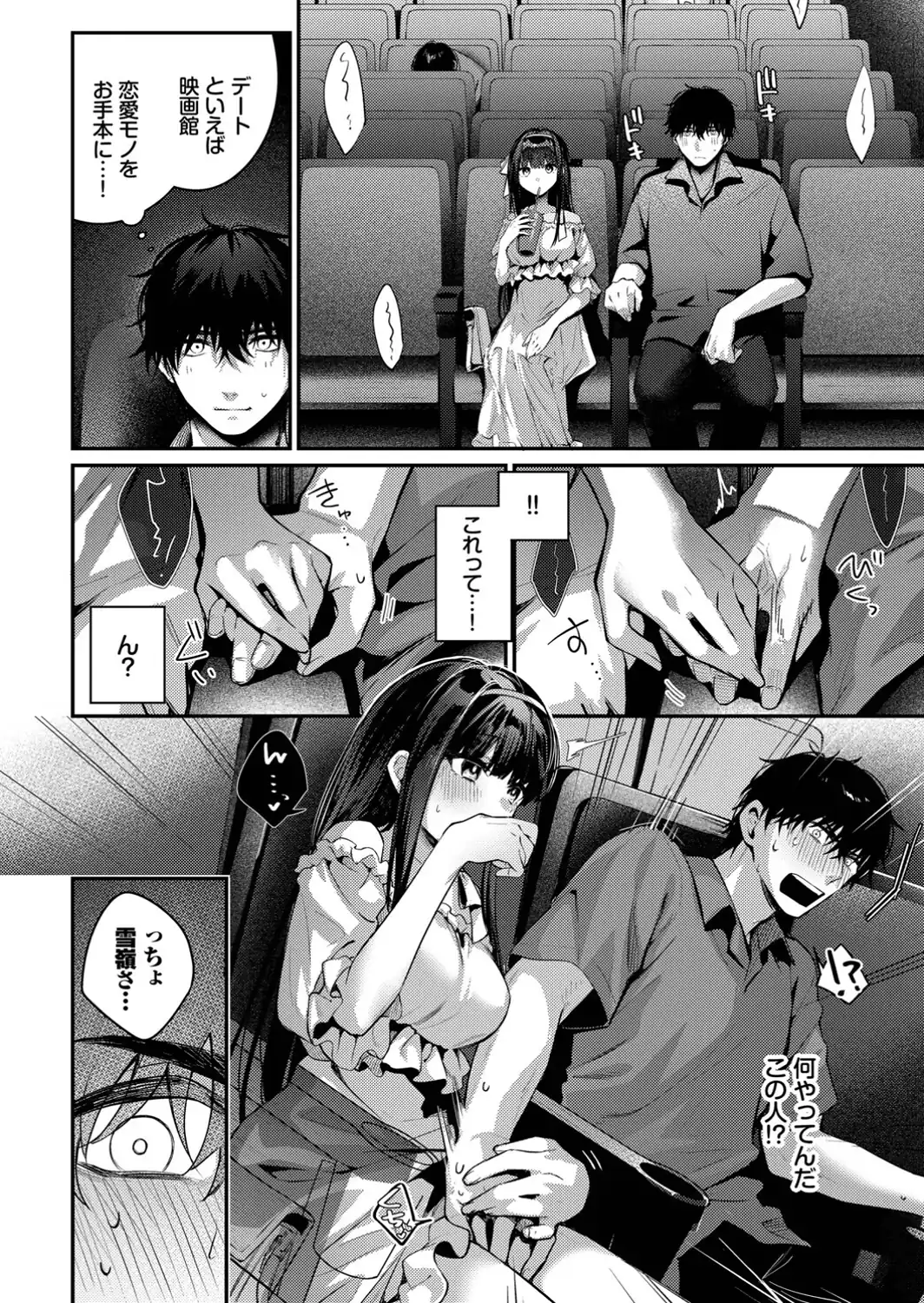 高嶺の花には解らない-サンプル画像4