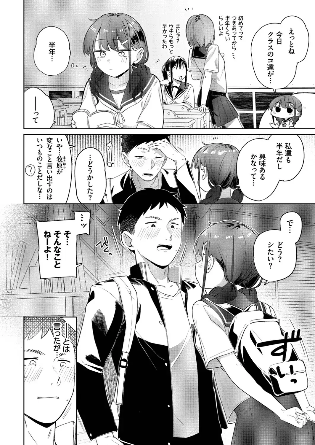 キミからお誘い-サンプル画像2
