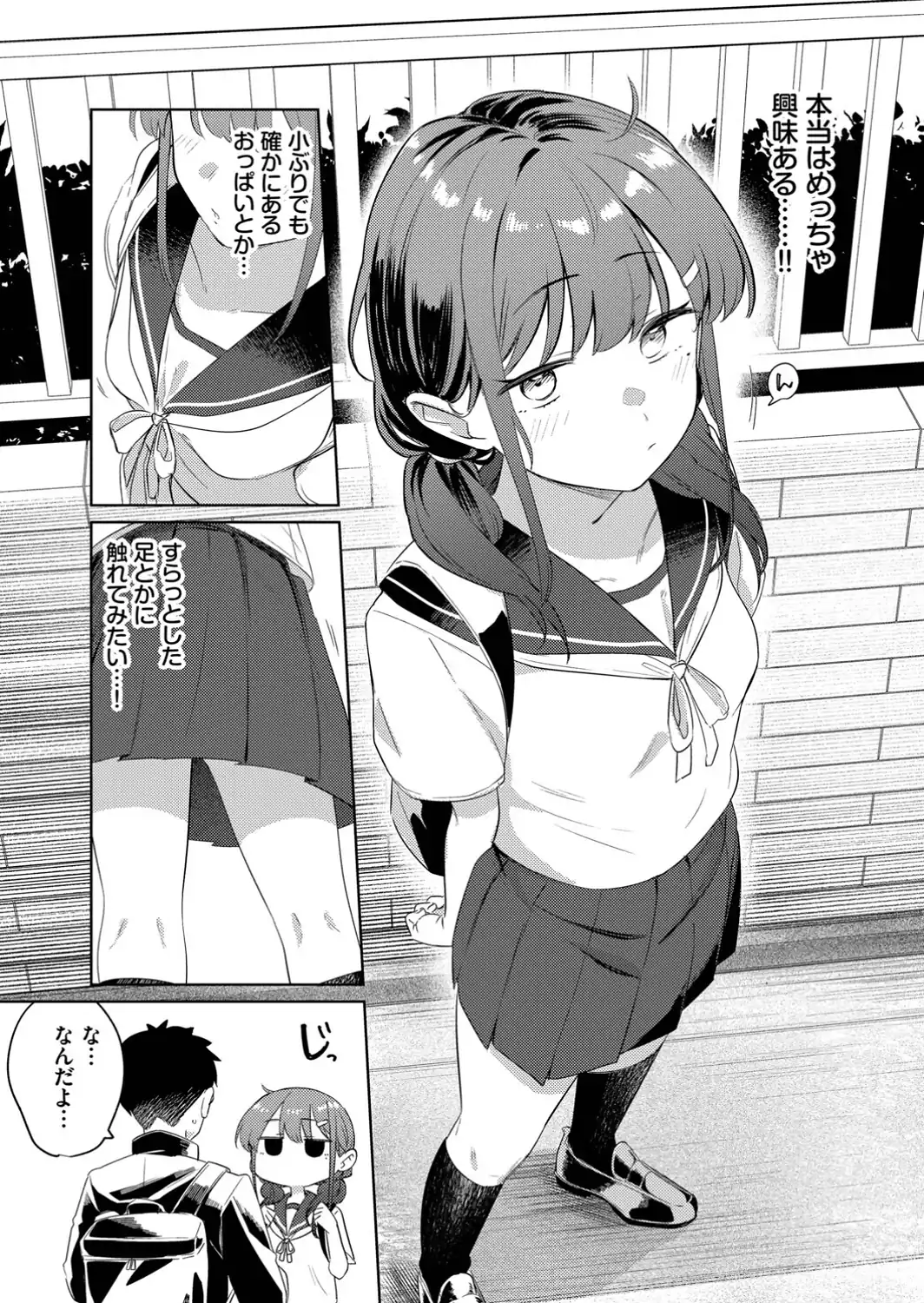 キミからお誘い-サンプル画像3