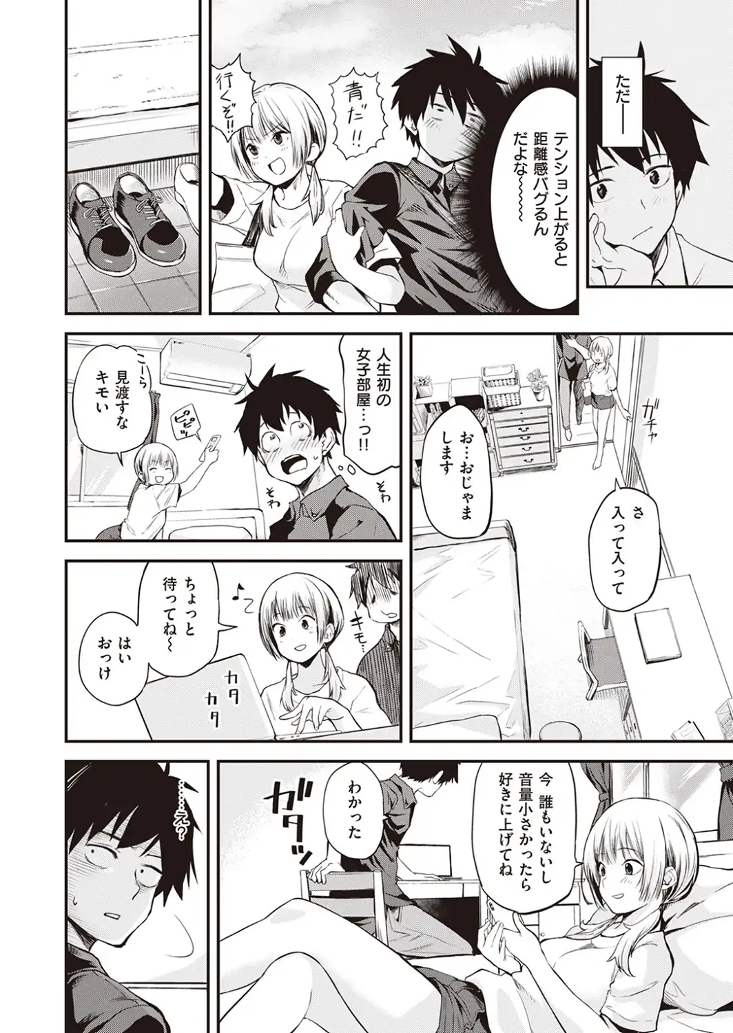 休日のクラスメイト-サンプル画像4