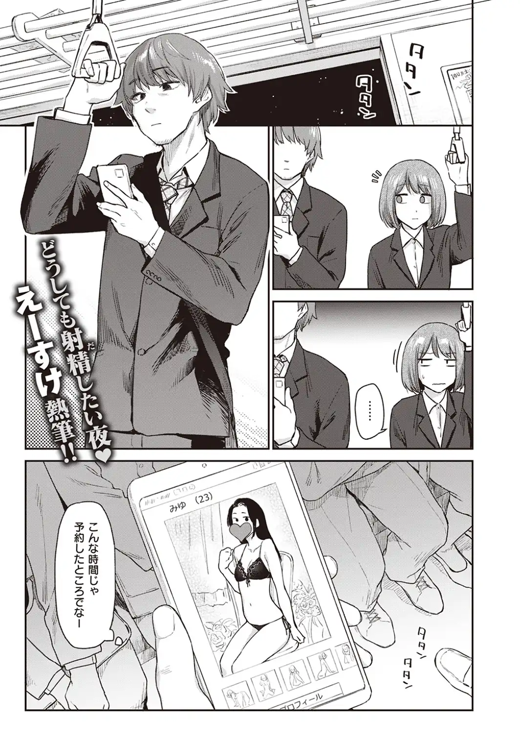 おかえり-サンプル画像1