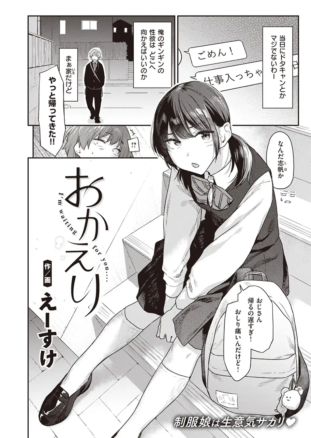 おかえり-サンプル画像2