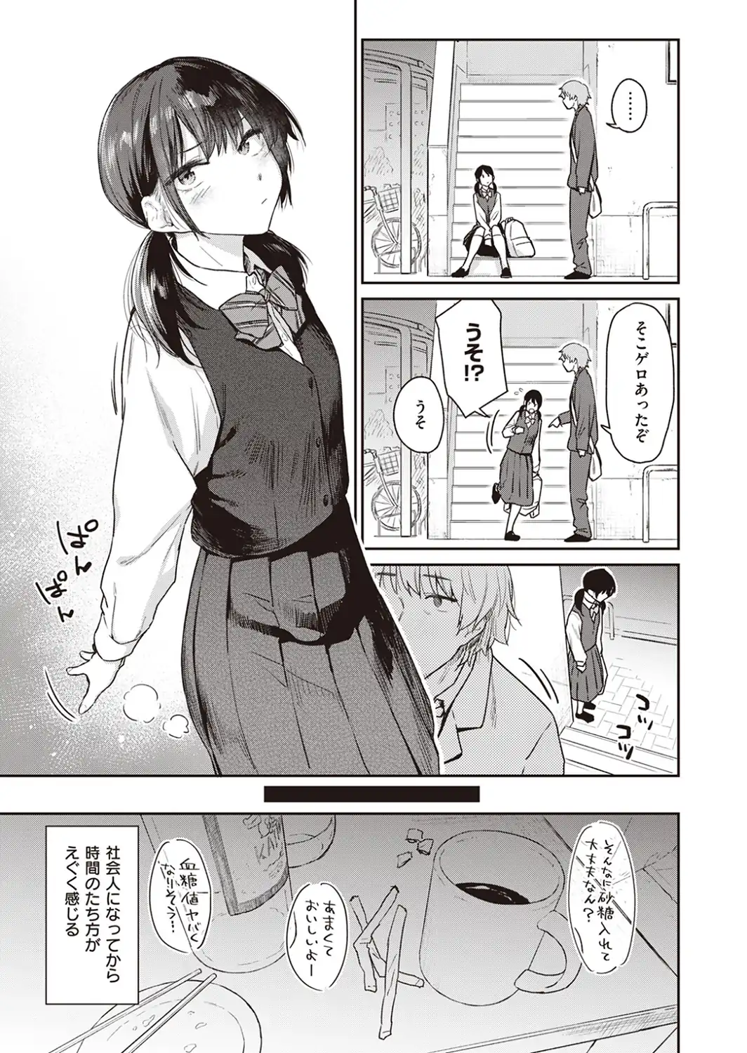 おかえり-サンプル画像3